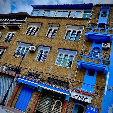 Hotel Dar Nokhba 셰프샤우엔 외부 사진